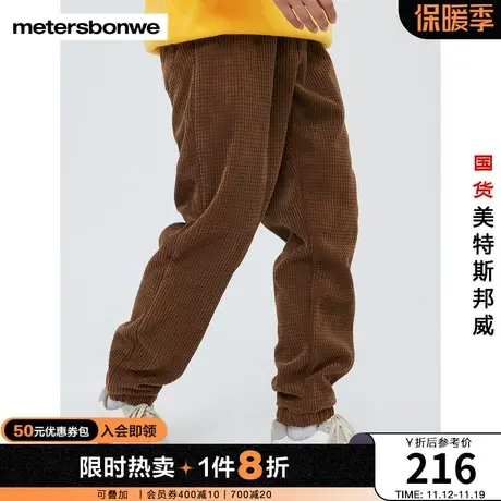国货美特斯邦威休闲长裤男秋冬华夫格时尚束脚运动保暖跑裤商品大图