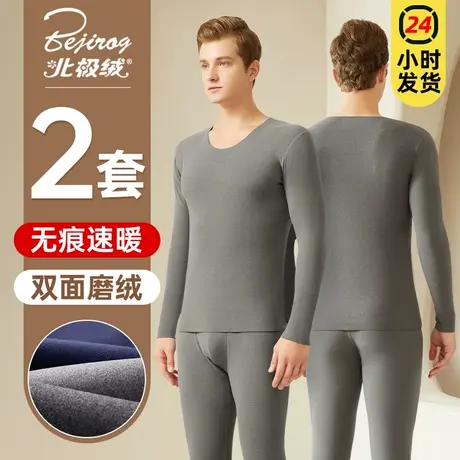 无痕保暖内衣男士秋衣秋裤套装男款打底加厚加绒德发热自线衣冬季图片