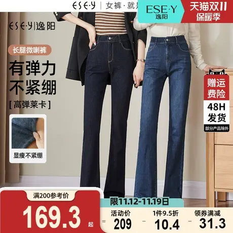 逸阳不易褪色黑色微喇牛仔裤女2023秋新款高弹修身显瘦喇叭长裤子商品大图