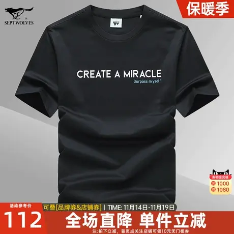七匹狼短袖T恤男2023夏季新款圆领印花微弹薄款上衣【防紫外线】图片