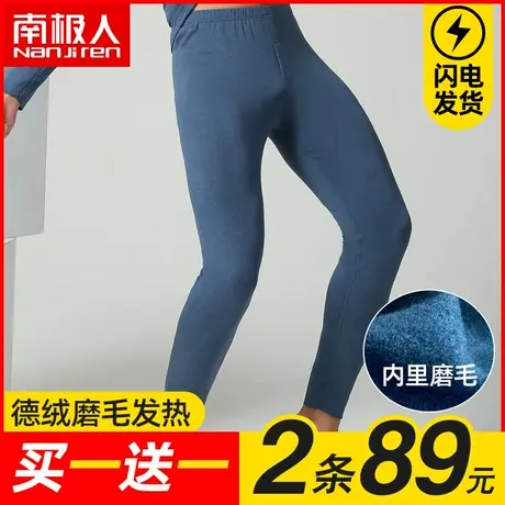 南极人德绒发热秋裤男士无痕磨毛春秋打底裤衬裤棉毛裤内穿保暖裤图片