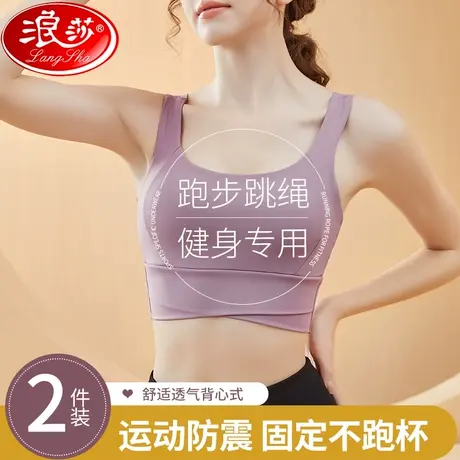 运动内衣女高强度健身跑步聚拢防震瑜伽服一体美背心式防下垂文胸商品大图