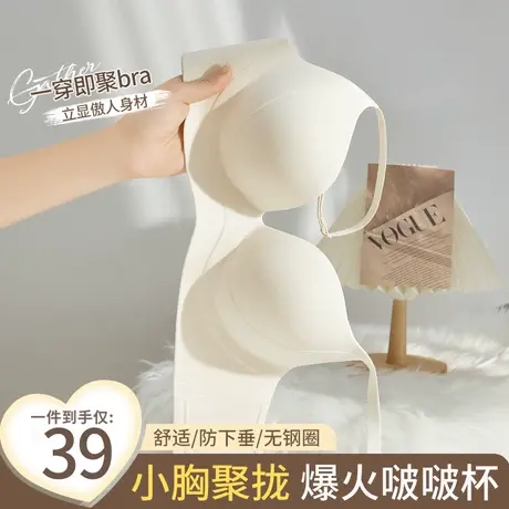 无痕提拉内衣女小胸聚拢显大收副乳防下垂夏季2024新款爆款文胸罩商品大图