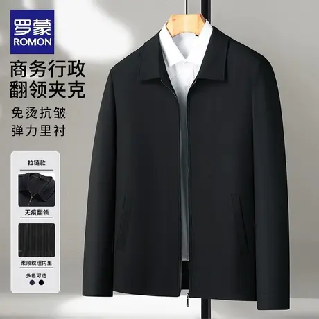 罗蒙翻领夹克男士春秋季商务休闲百搭垂顺防风抗皱透气上衣外套图片
