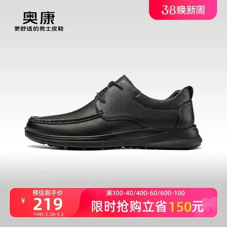 奥康男鞋秋季新款低帮商务休闲羊皮革系带耐磨百搭皮鞋图片