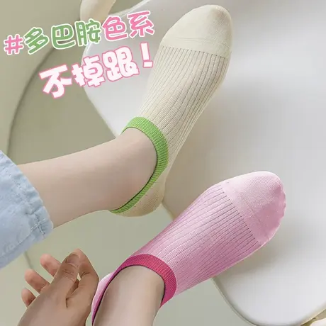 袜子女士船袜防滑不掉跟夏季薄款纯棉多巴胺色系浅口隐形袜女夏天商品大图