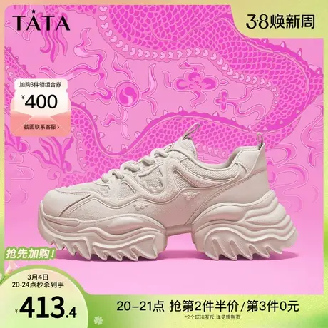 龙运当头Tata他她轻便老爹鞋女厚底休闲运动鞋女款2024春WOG15AM4商品大图