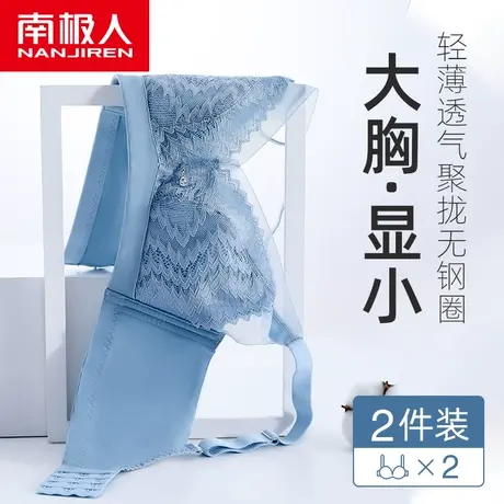 南极人内衣女夏季薄款大胸显小防下垂收副乳无钢圈聚拢美背文胸罩图片