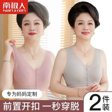 妈妈内衣胸罩无痕无钢圈运动背心式老人前扣防下垂中老年大码薄款图片