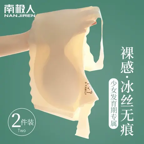 少女文胸内衣女初高中学生青春发育期女大童冰丝无痕小背心薄款夏商品大图