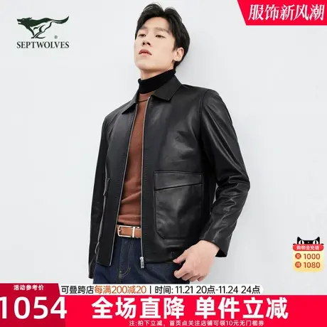 七匹狼男士真皮皮衣2023秋季新款绵羊皮休闲翻领外套中年男装潮流图片
