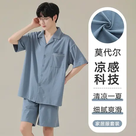 莫代尔睡衣男夏天短袖冰丝男款家居服套装夏季可外穿2023年新款薄图片