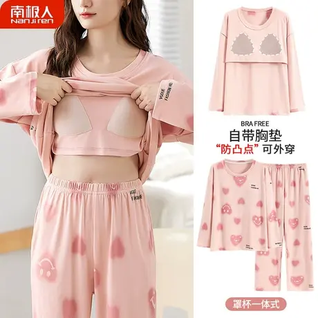 睡衣女春秋款带胸垫一体纯棉女士长袖秋冬桃心家居服套装秋季女款商品大图
