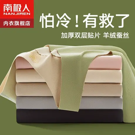南极人无痕保暖背心女士打底上衣加绒发热内衣秋冬季含羊绒蚕丝图片