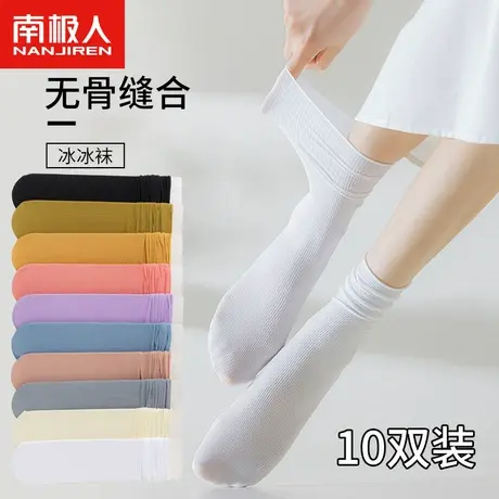 南极人女士袜子春夏薄款冰冰袜ins 潮网红天鹅绒中筒袜少女堆堆袜图片