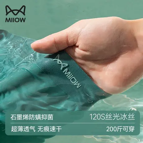 猫人男士冰丝内裤无痕运动抗菌裆夏季薄款平角裤男生大码四角短裤图片