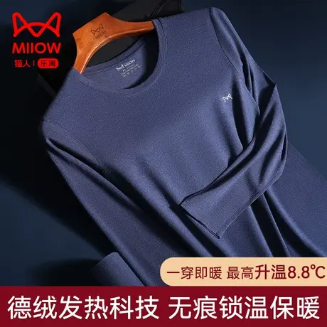 猫人无痕德绒保暖内衣男士恒温发热秋冬季内穿打底秋衣秋裤套装男图片