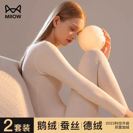 猫人女士德绒发热保暖内衣套装无痕加绒秋衣秋裤打底毛衫冬季新款图片