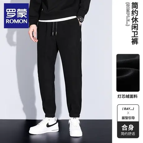 罗蒙男士休闲裤西裤商务百搭秋季灯芯绒加厚保暖运动日常长裤子图片