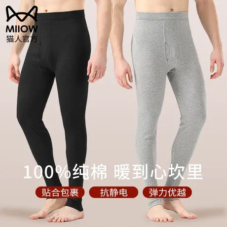 猫人男士秋裤薄款青少年纯棉打底保暖裤秋冬季男生线裤衬裤棉毛裤图片