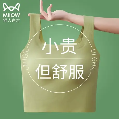 猫人背心小吊带女内搭带胸垫打底美背文胸一体式抹胸内衣夏季外穿图片