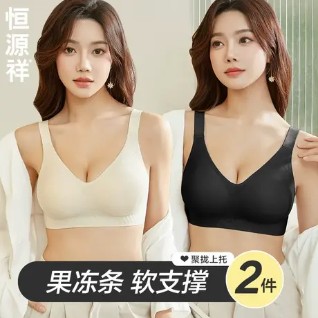 恒源祥内衣女士小胸聚拢软支撑无痕文胸提拉上托防下垂收副乳胸罩商品大图