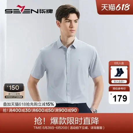 【竹纤维】柒牌男装短袖衬衫男2024夏季新款商务百搭透气翻领衬衣商品大图