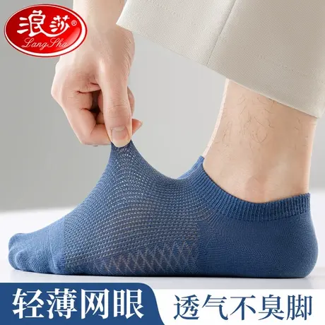 浪莎袜子男士船袜防臭纯棉防滑不掉跟浅口袜夏季薄款隐形网眼短袜商品大图