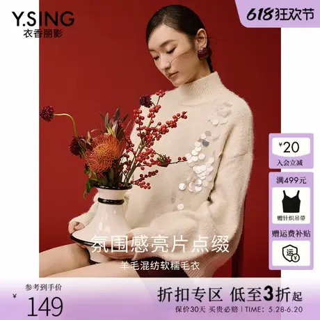 衣香丽影高领亮片毛衣女2025年春装新款宽松慵懒风高级感羊毛上衣图片
