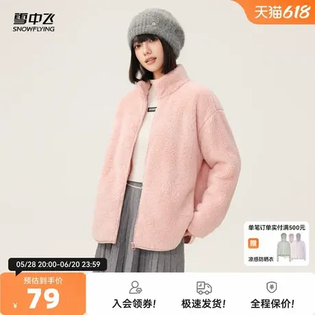 雪中飞25夏新款女士立领摇粒绒舒适保暖柔软甜美时尚外套夹克休闲图片