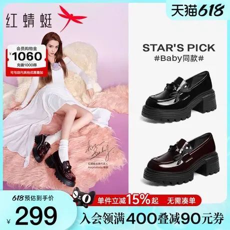 红蜻蜓Baby同款冰糖乐福鞋2025新款女鞋厚底单鞋黑色英伦风小皮鞋图片