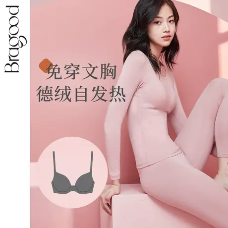 保暖内衣女带胸垫德绒秋衣加绒冬季加厚透气莫代尔打底无痕商品大图