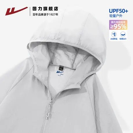 回力防晒衣男士UPF50+冰丝凉感超薄透气大码防紫外线皮肤防晒服H商品大图