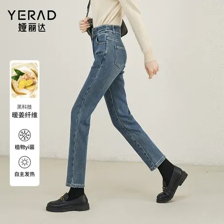 娅丽达高腰直筒烟管裤发热牛仔裤女2023冬新款直筒裤显瘦加厚女裤商品大图
