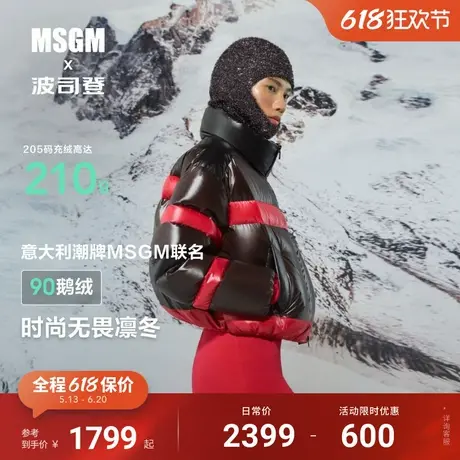 [MSGM联名款][杨紫同款]波司登冬季新款加厚女短款加厚泡芙鹅绒服图片