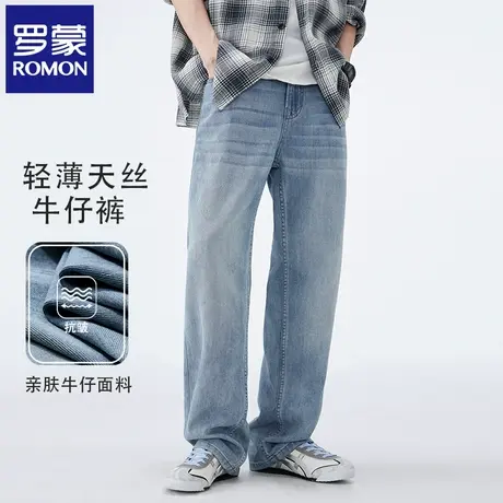 罗蒙高端潮牌男士牛仔裤夏季薄款天丝休闲阔腿裤宽松直筒长裤N2Z图片