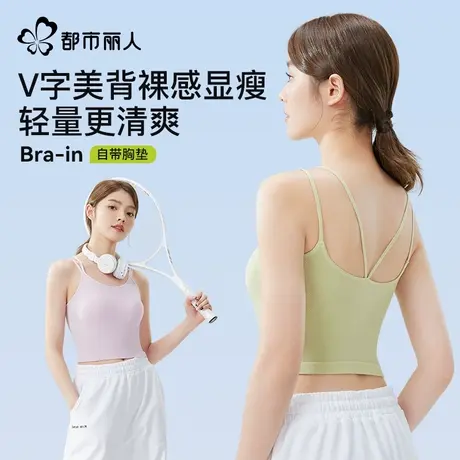 都市丽人吊带背心女带胸垫内搭美背修身夏外穿打底衫免穿文胸一体商品大图