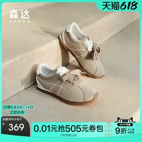 森达德训鞋女款2025秋季新款商场同款跑步舒适运动休闲鞋XQU01CM5图片