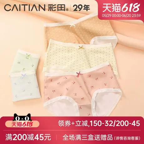 彩田2025新款内裤女蝴蝶结印花少女感棉莫混纺抗菌底裆女士三角裤图片