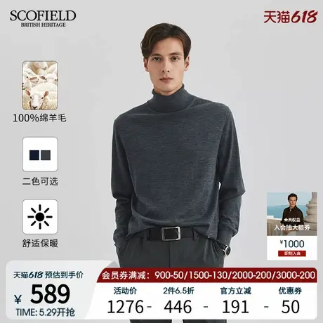【绵羊毛】SCOFIELD男装24年秋季新款简约休闲高领针织长袖毛衣商品大图