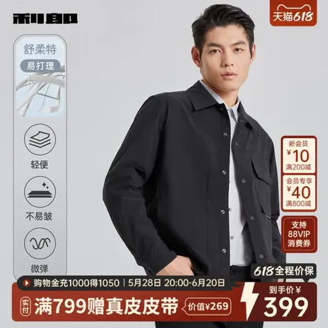 【舒柔特】利郎官方行政夹克男士2025春季新款翻领商务男装外套男图片