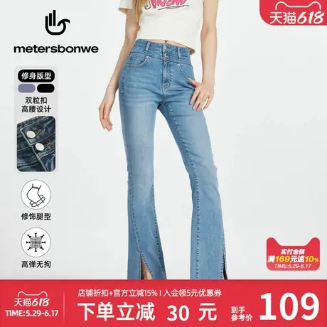 美特斯邦威牛仔裤女士夏季新款显瘦显高高腰修身开衩喇叭裤女长裤图片
