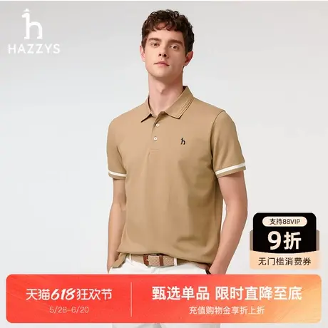 Hazzys哈吉斯男装2025夏季新款简约时尚T恤休闲翻领短袖POLO上衣图片