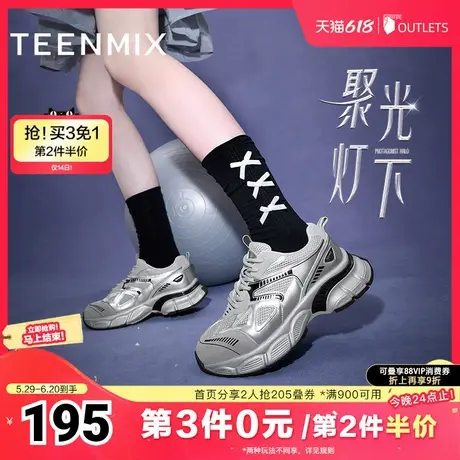 天美意聚光灯下厚底增高银色老爹鞋女运动鞋复古休闲鞋秋新款商品大图