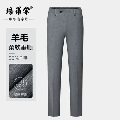 【可机洗羊毛西裤】培罗蒙夏季新款男士商务休闲裤修身薄款西裤商品大图