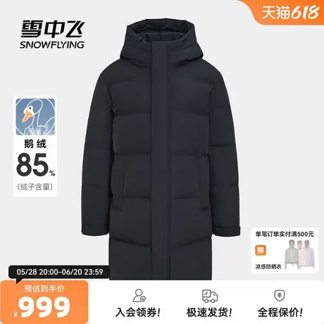 雪中飞商场同款2025秋新款男士黑色鹅绒加厚羽绒服高充绒商务休闲商品大图