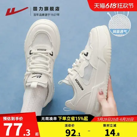 回力女鞋小白鞋夏季透气2025新款爆款薄款网面运动鞋子板鞋女款商品大图