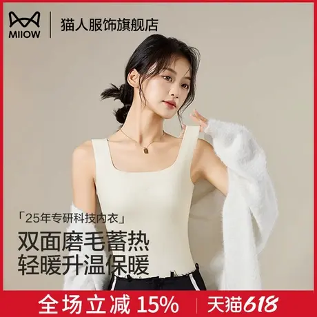 猫人保暖吊带背心女带胸垫一体2024秋冬新款加厚薄绒无痕打底内衣商品大图