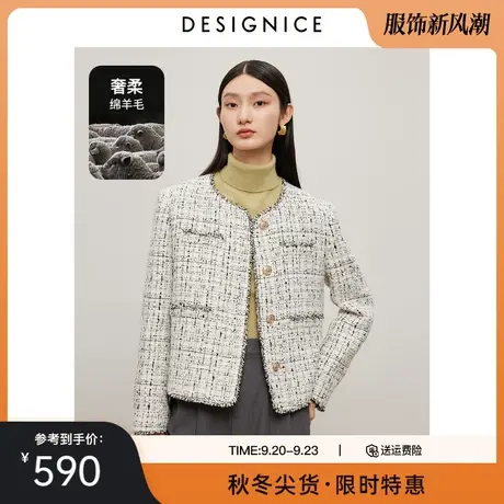 迪赛尼斯粗花呢外套2023冬季新款宽松高级感法名媛小香风短外套女图片