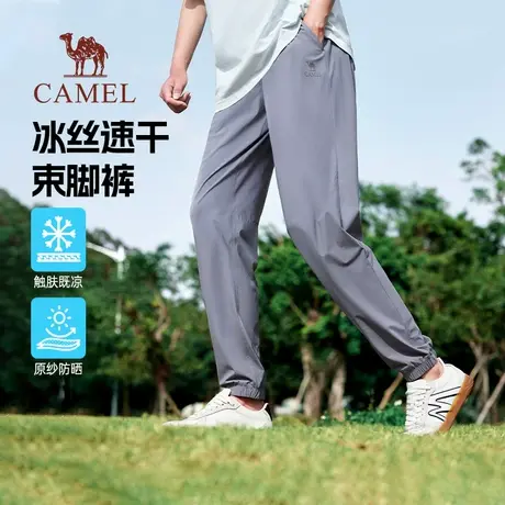 骆驼男装凉感休闲裤男士2025新品夏季冰丝速干防晒运动束脚长裤子商品大图